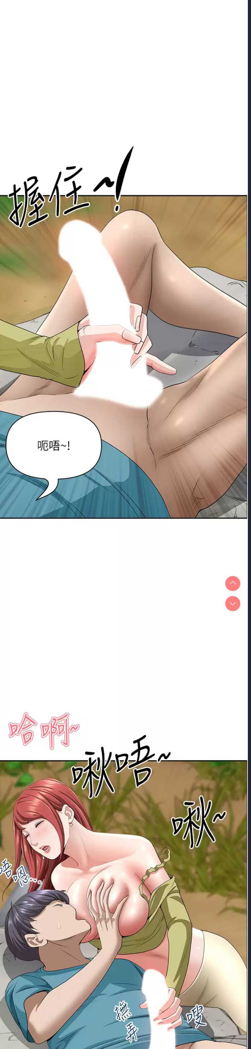 霸占人妻 – 韩国漫画
