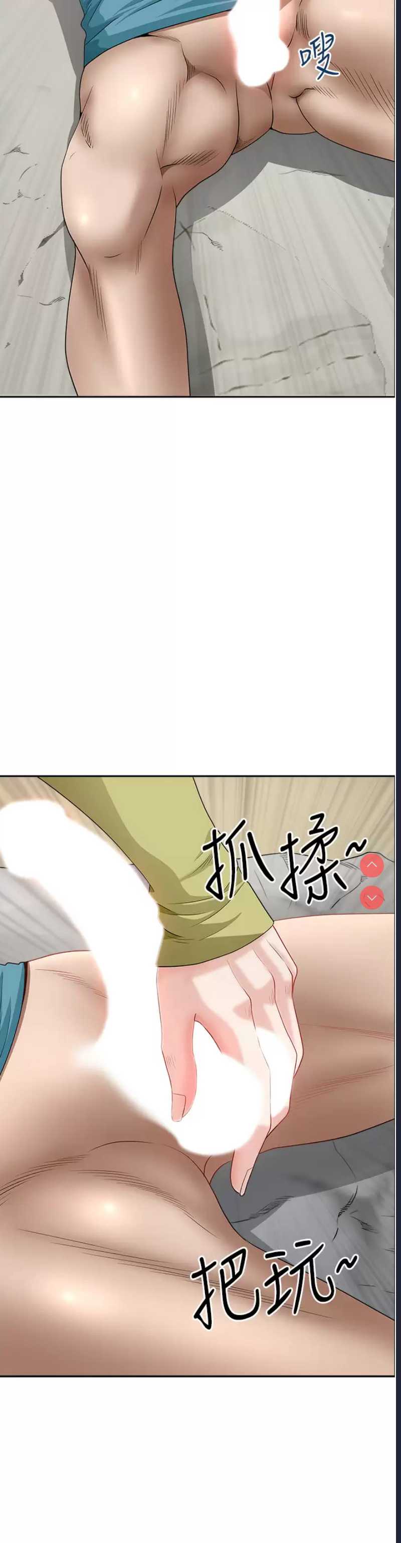 霸占人妻 – 韩国漫画