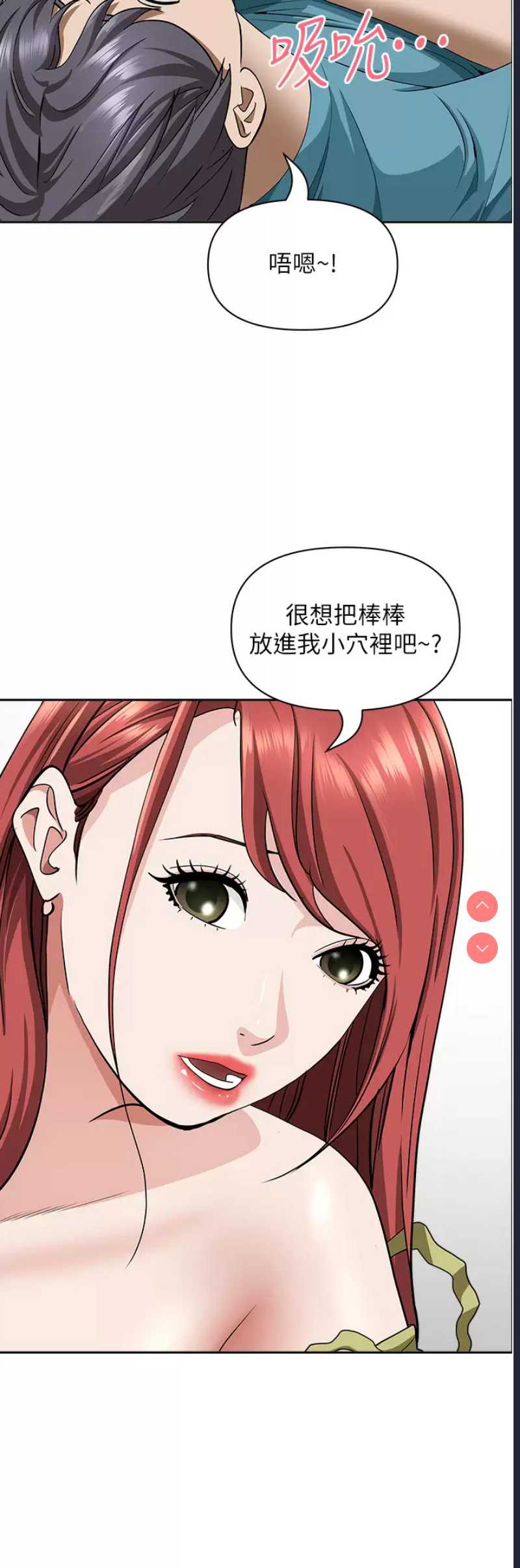 霸占人妻 – 韩国漫画