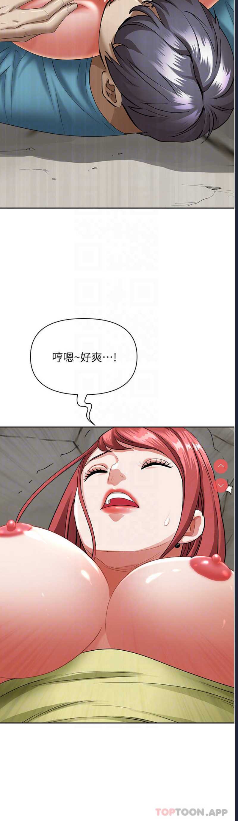 霸占人妻 – 韩国漫画