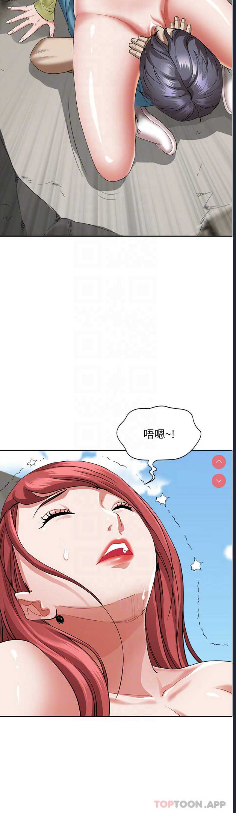 霸占人妻 – 韩国漫画