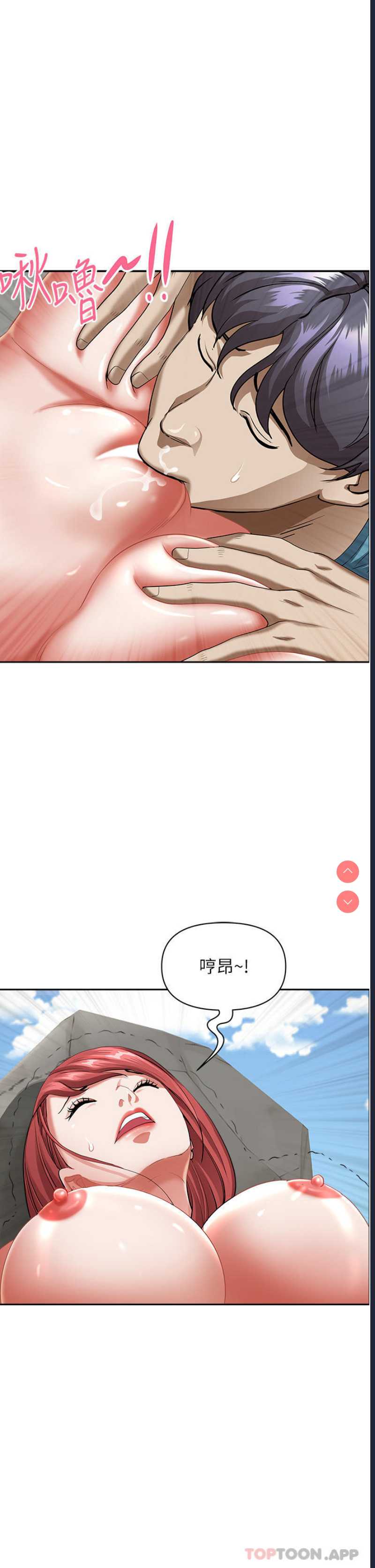 霸占人妻 – 韩国漫画