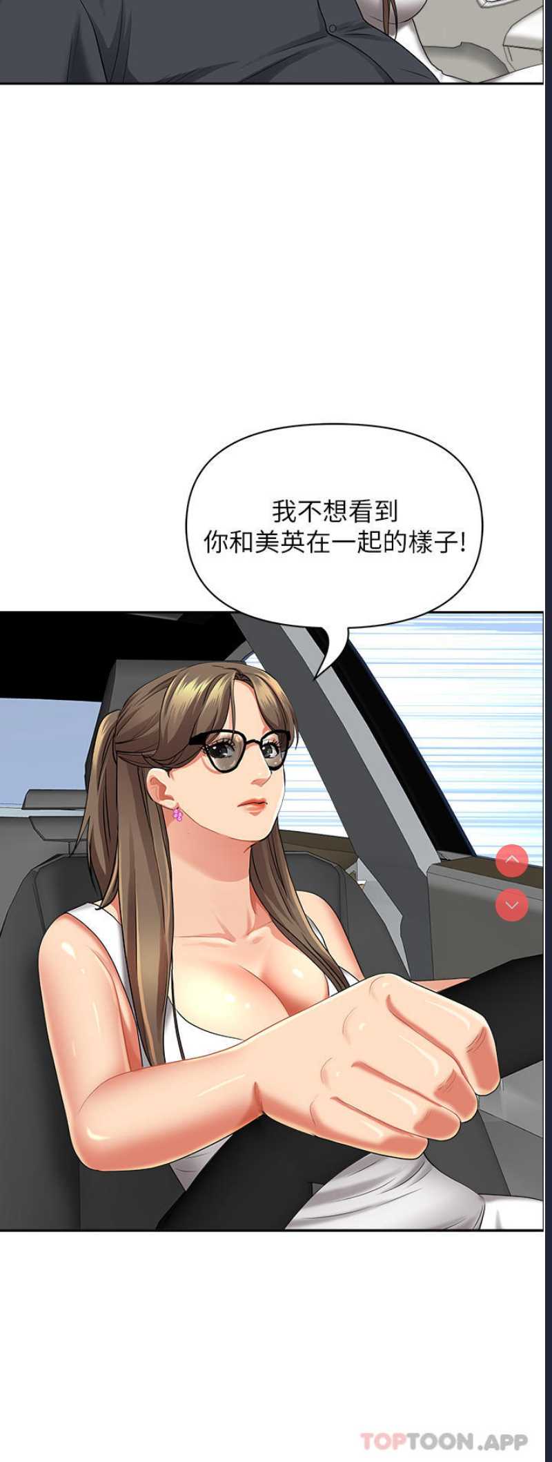 霸占人妻 – 韩国漫画