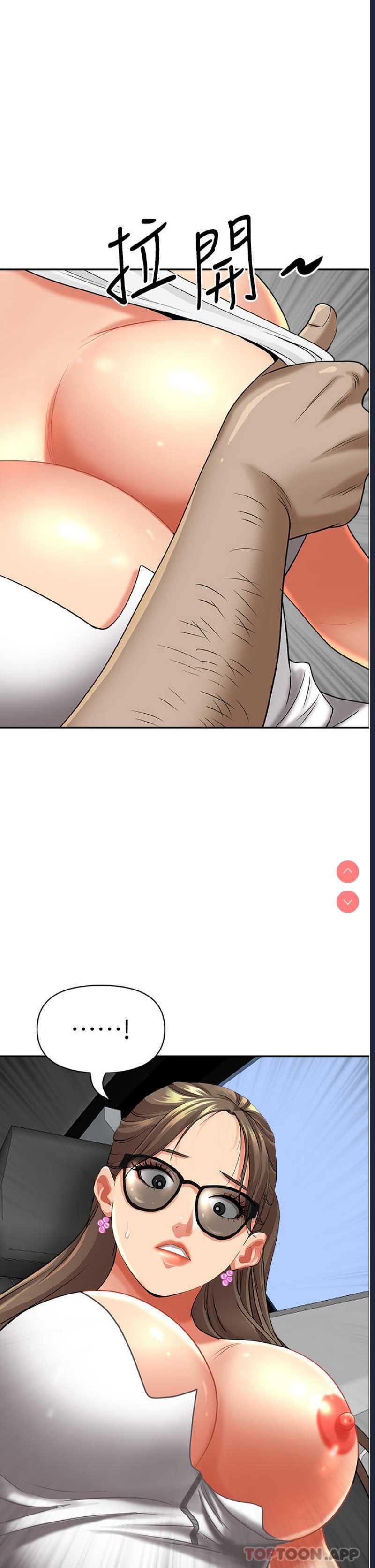 霸占人妻 – 韩国漫画
