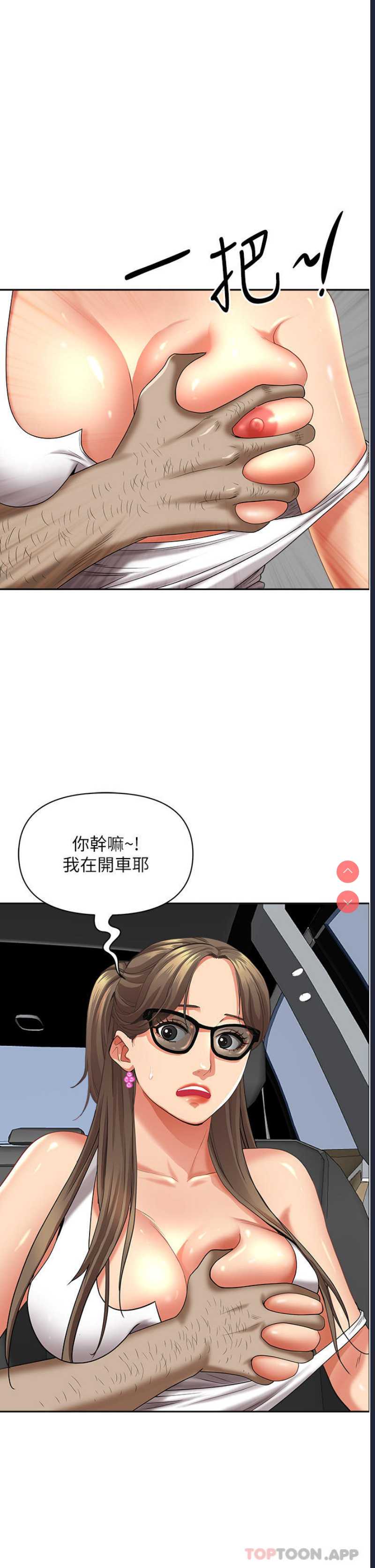 霸占人妻 – 韩国漫画
