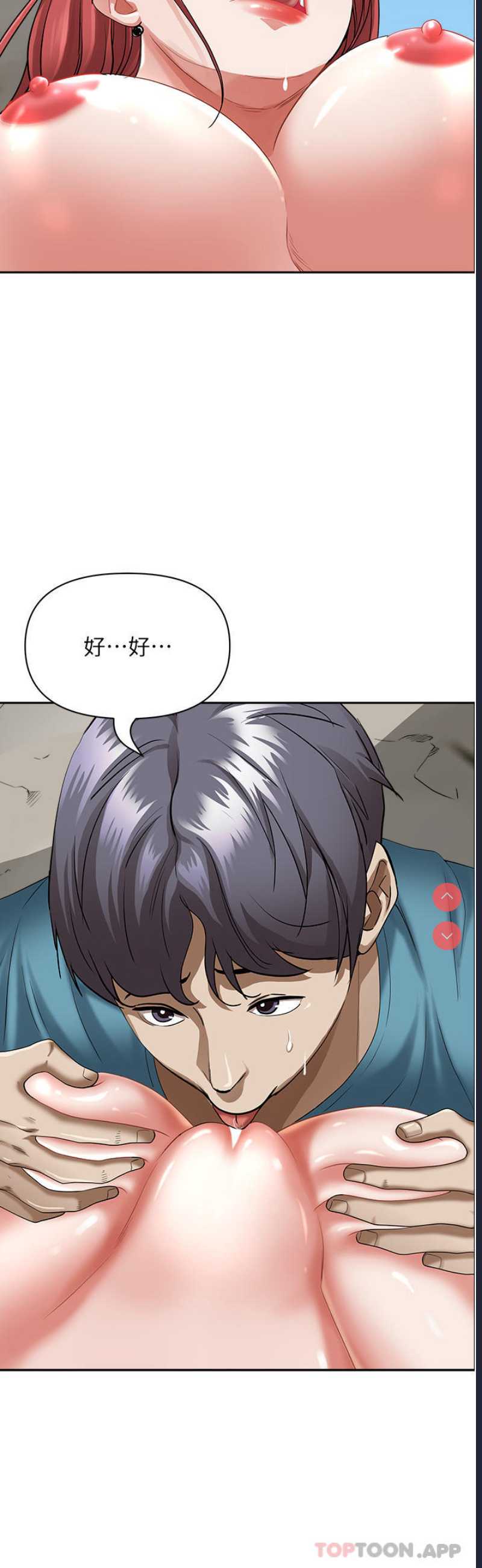 霸占人妻 – 韩国漫画