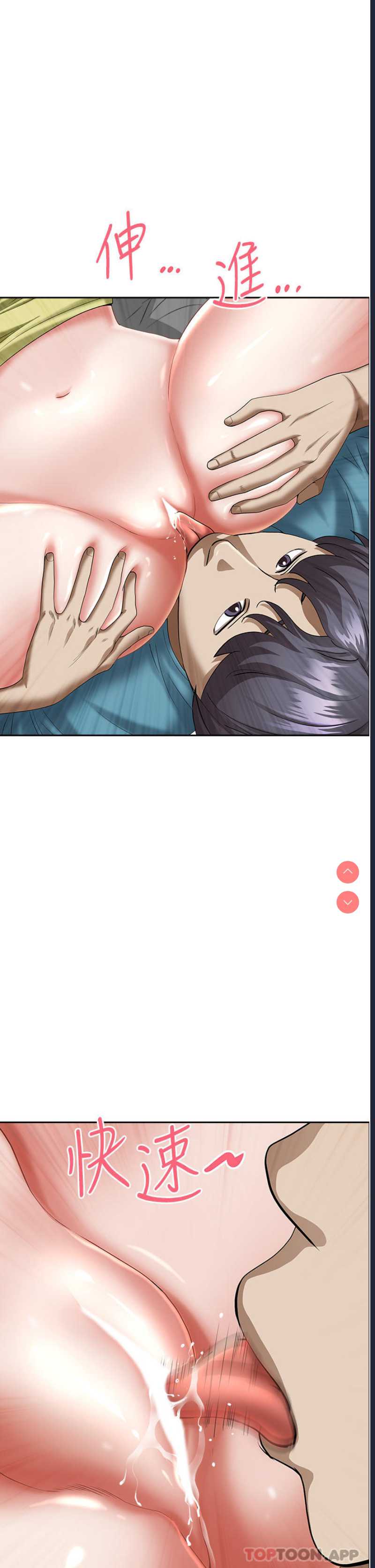 霸占人妻 – 韩国漫画