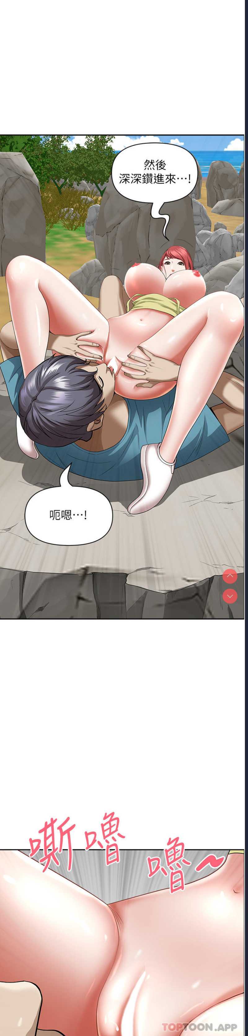 霸占人妻 – 韩国漫画