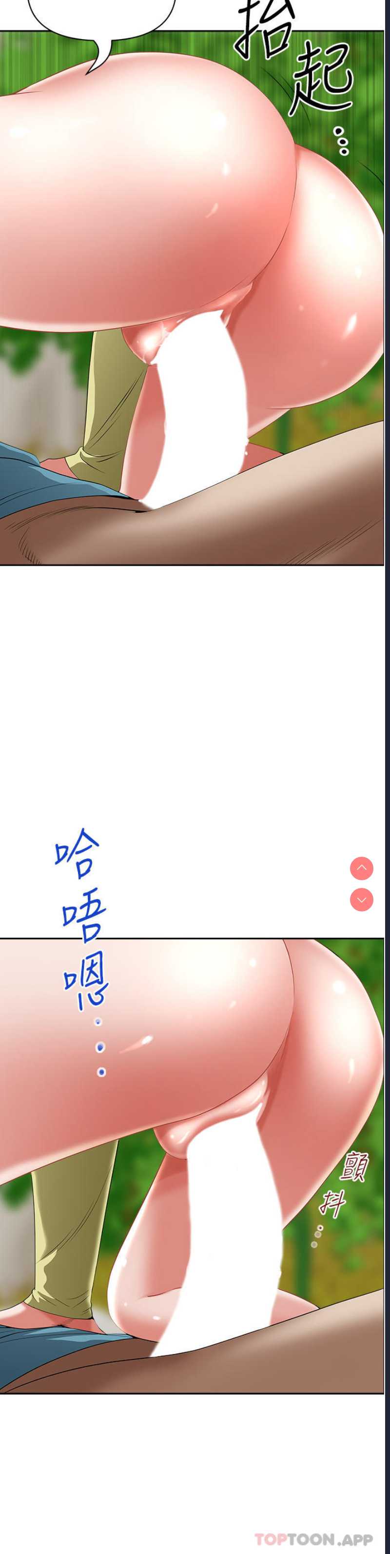 霸占人妻 – 韩国漫画