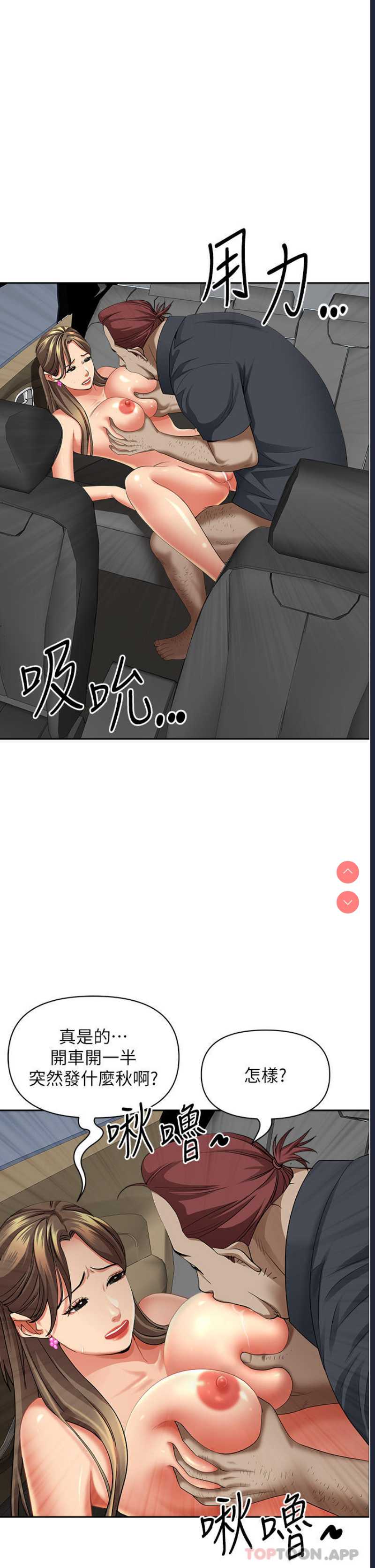 霸占人妻 – 韩国漫画