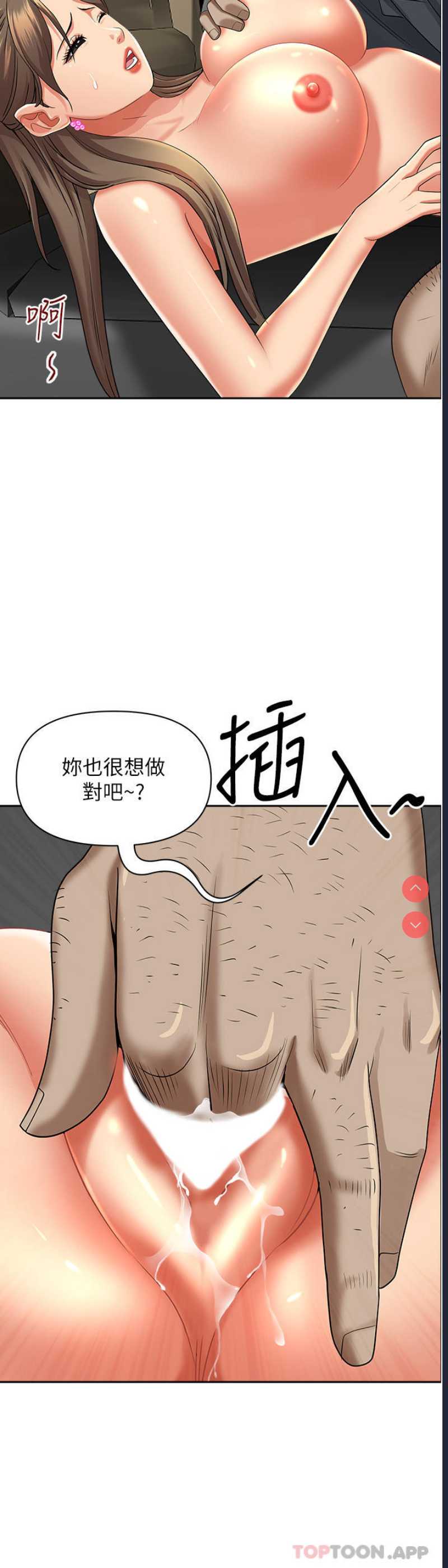 霸占人妻 – 韩国漫画