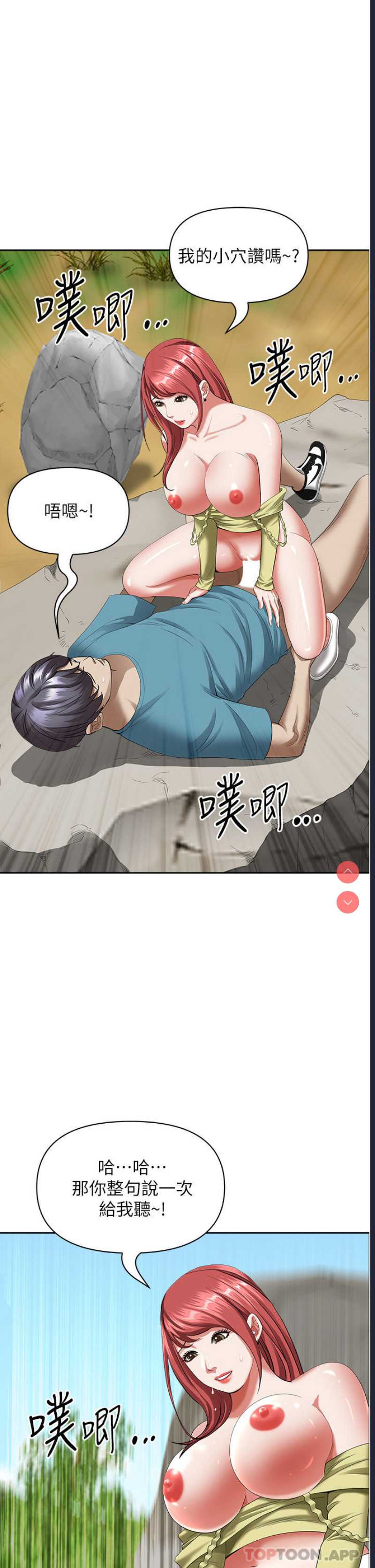 霸占人妻 – 韩国漫画