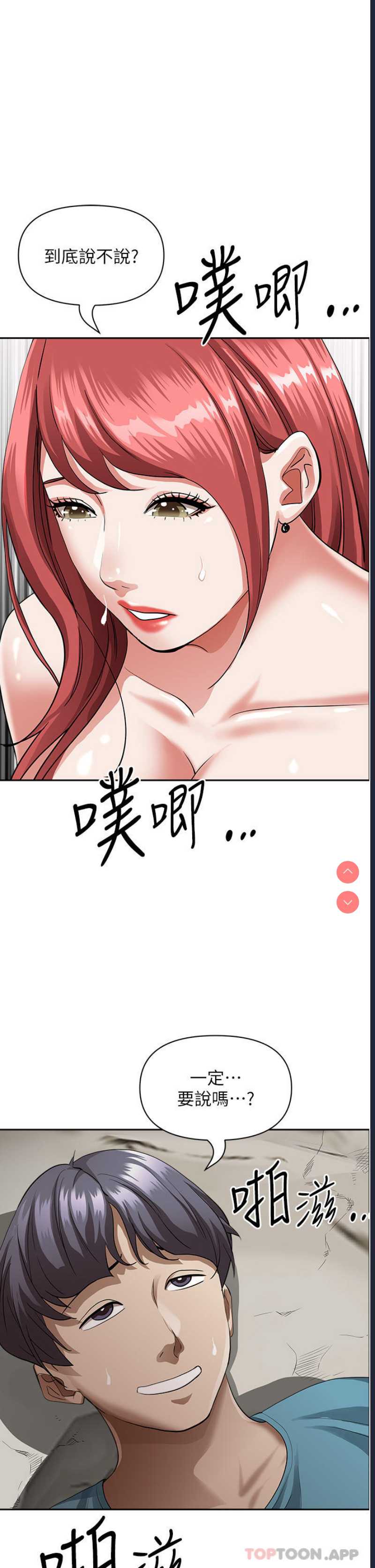 霸占人妻 – 韩国漫画