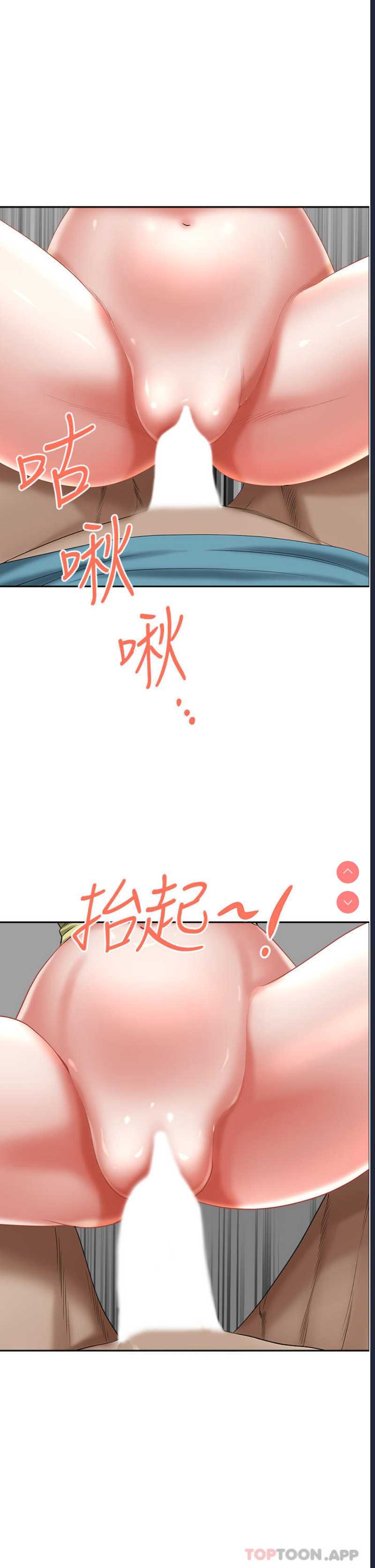 霸占人妻 – 韩国漫画