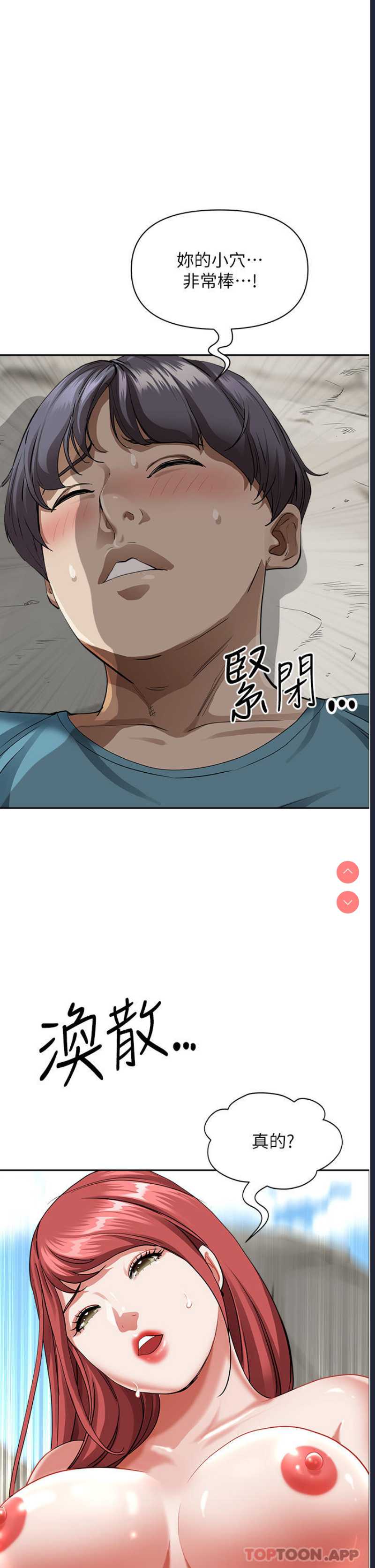 霸占人妻 – 韩国漫画