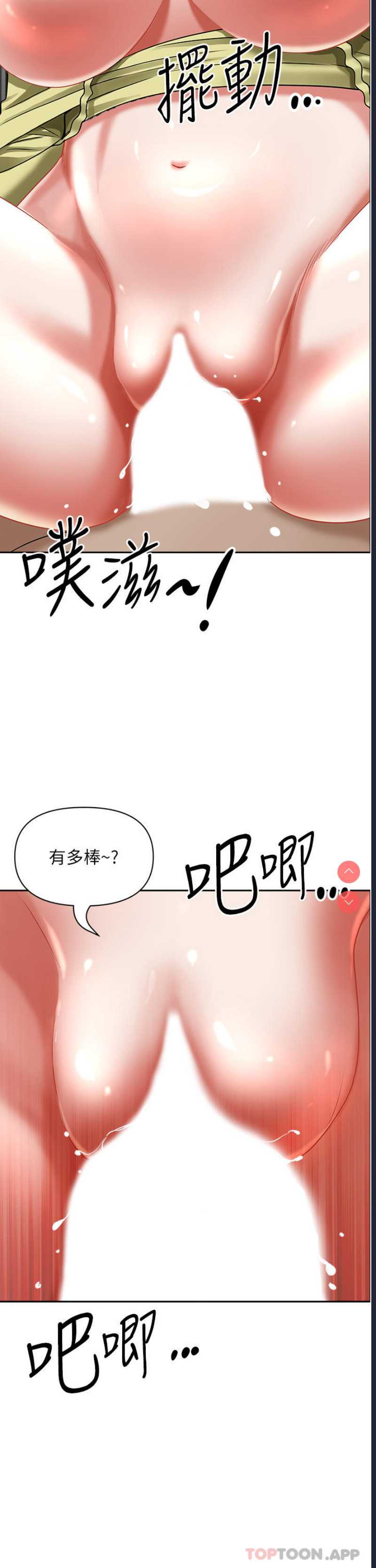 霸占人妻 – 韩国漫画