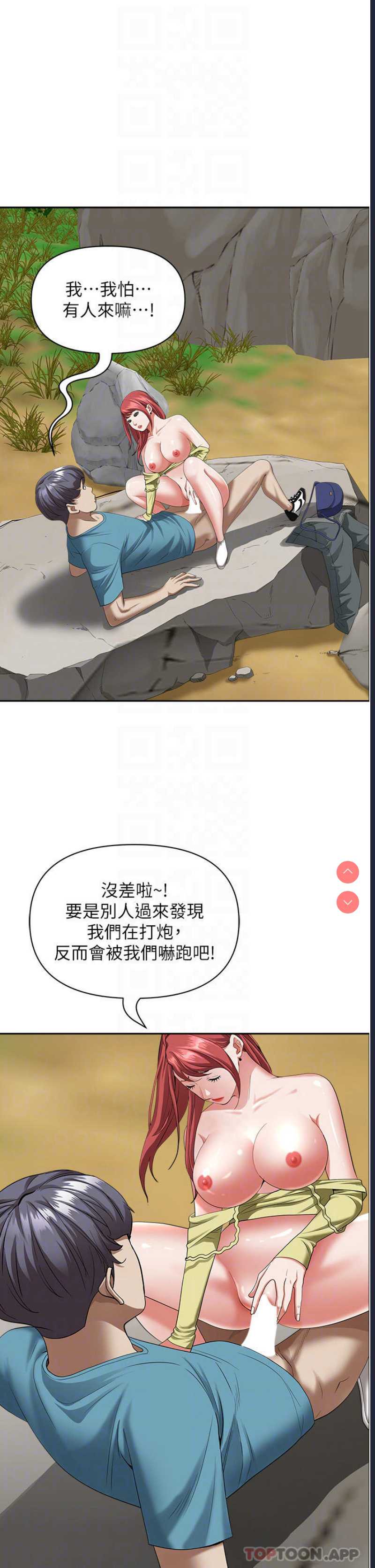 霸占人妻 – 韩国漫画