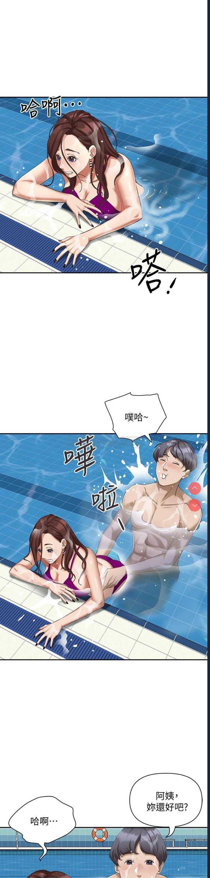 霸占人妻 – 韩国漫画