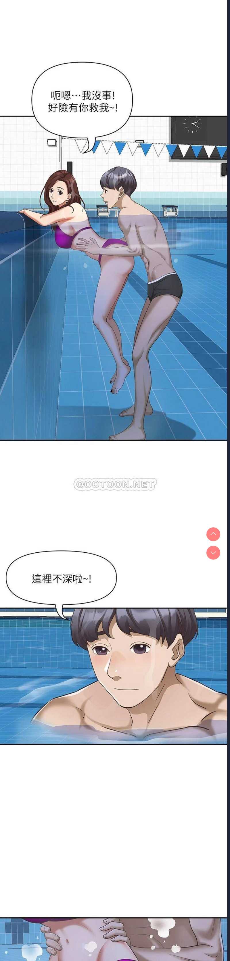 霸占人妻 – 韩国漫画