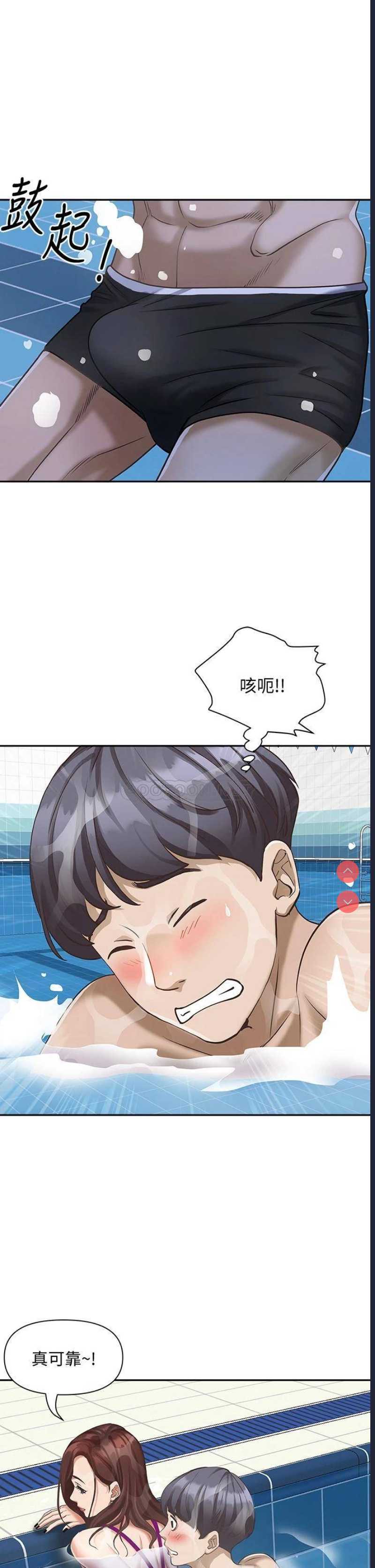 霸占人妻 – 韩国漫画
