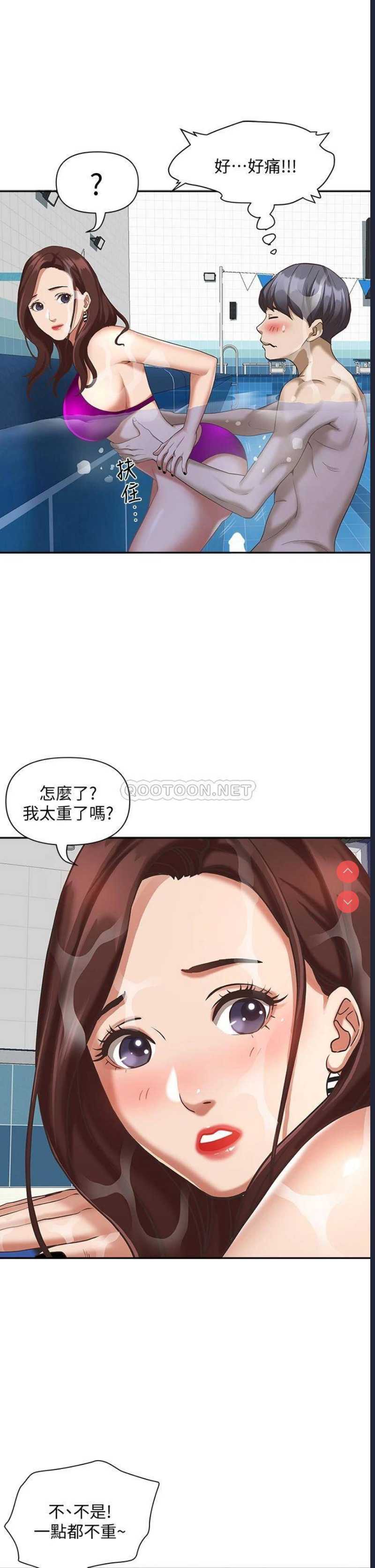 霸占人妻 – 韩国漫画