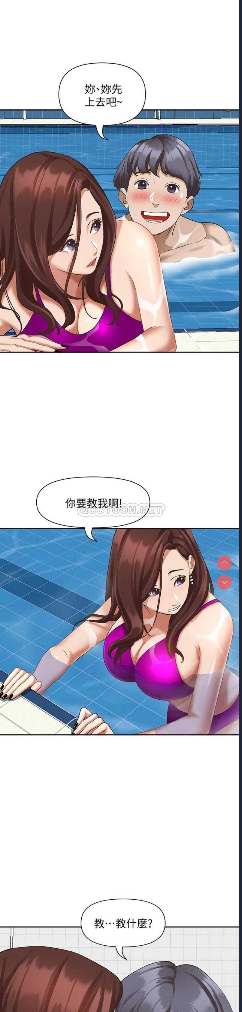 霸占人妻 – 韩国漫画