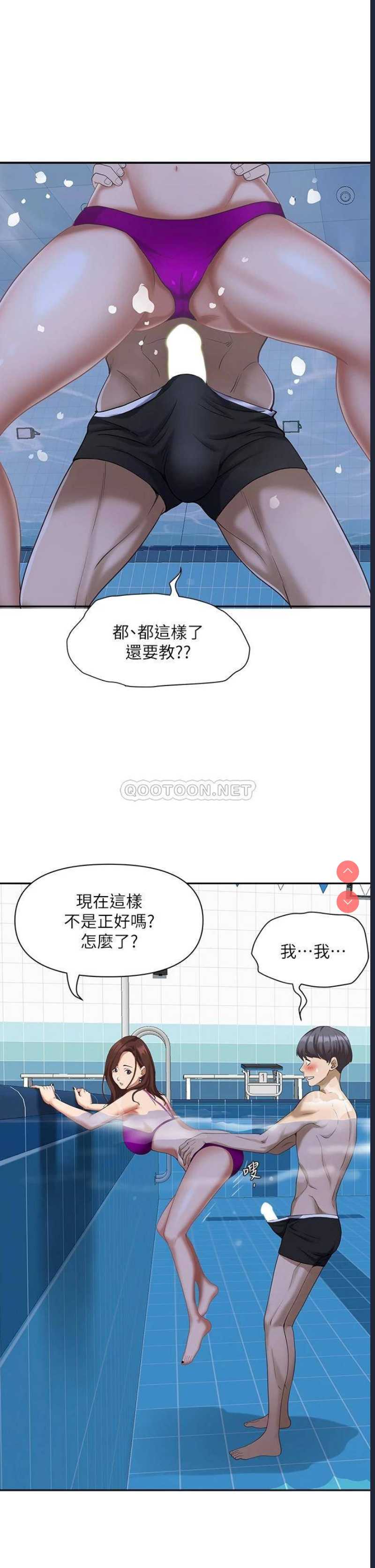 霸占人妻 – 韩国漫画