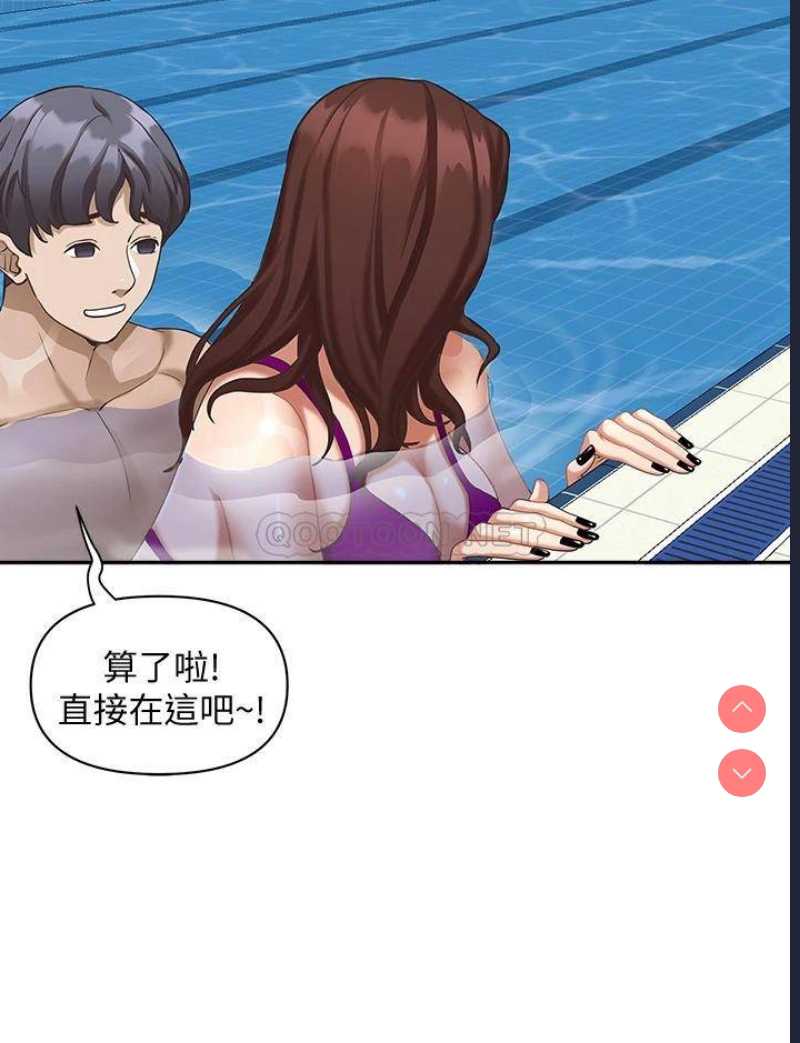 霸占人妻 – 韩国漫画