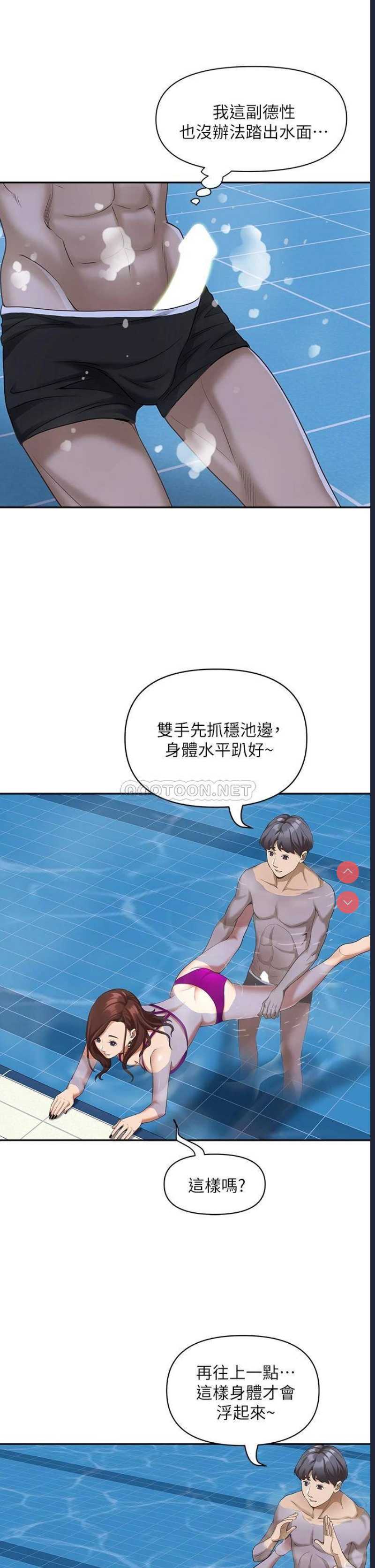 霸占人妻 – 韩国漫画