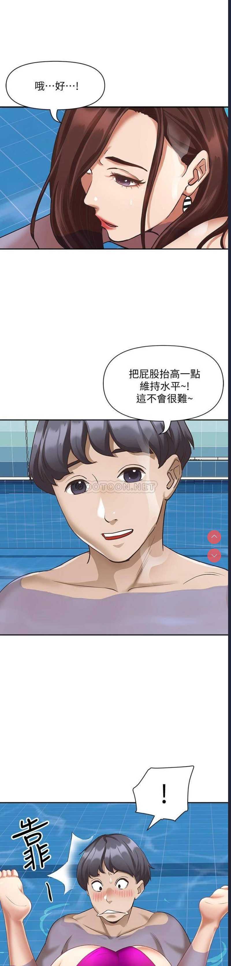 霸占人妻 – 韩国漫画