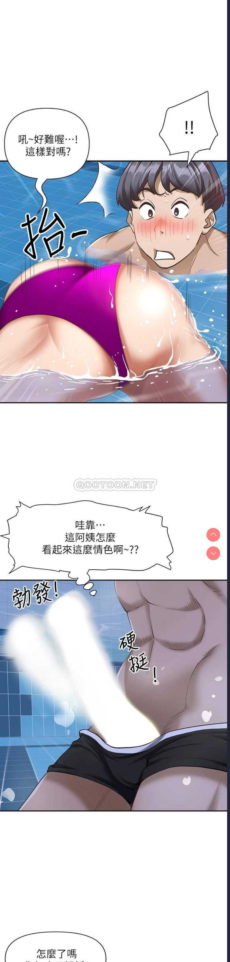 霸占人妻 – 韩国漫画