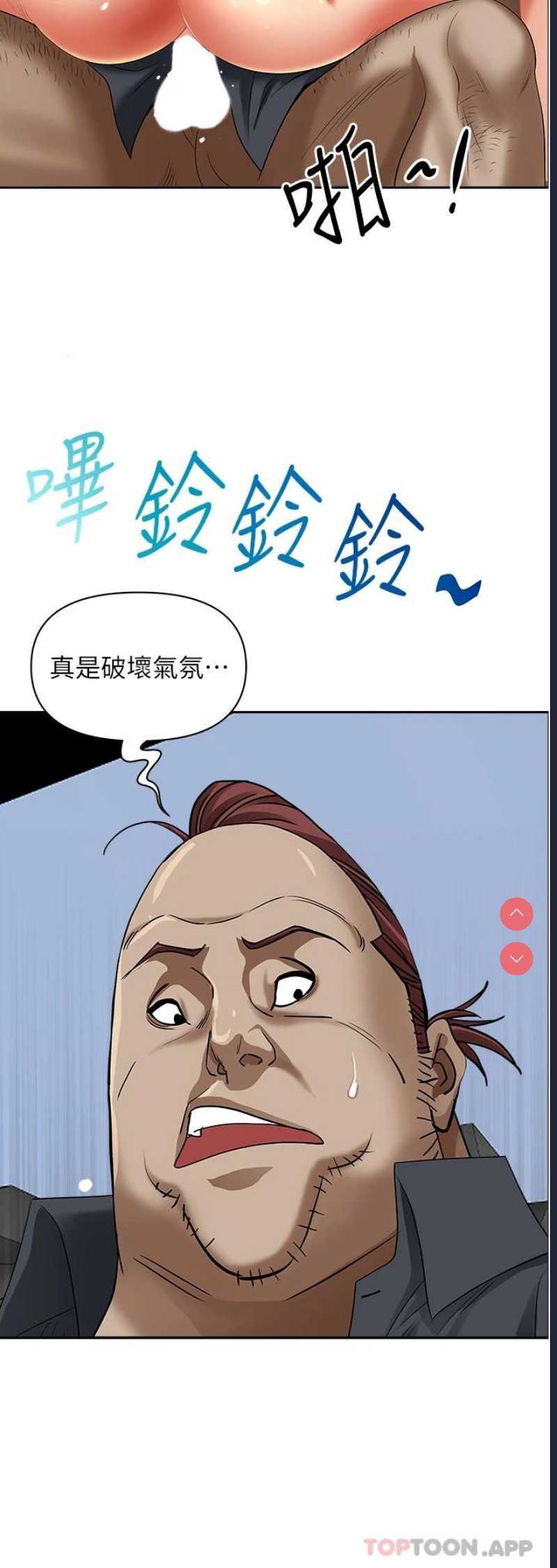 霸占人妻 – 韩国漫画