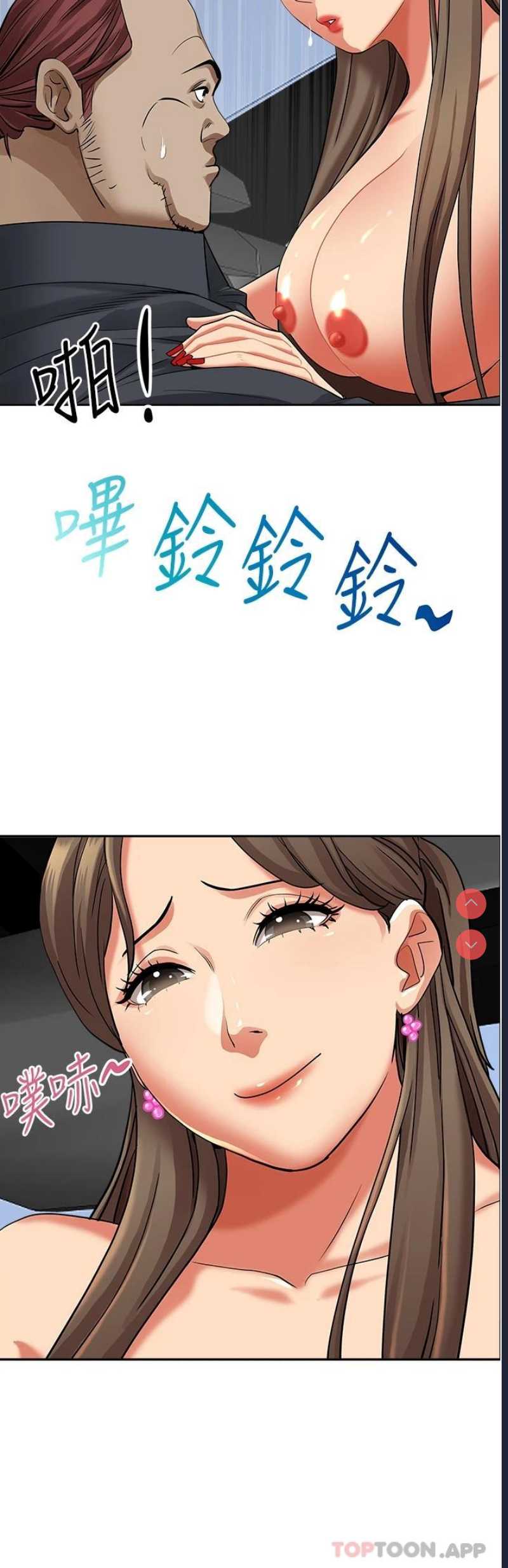 霸占人妻 – 韩国漫画