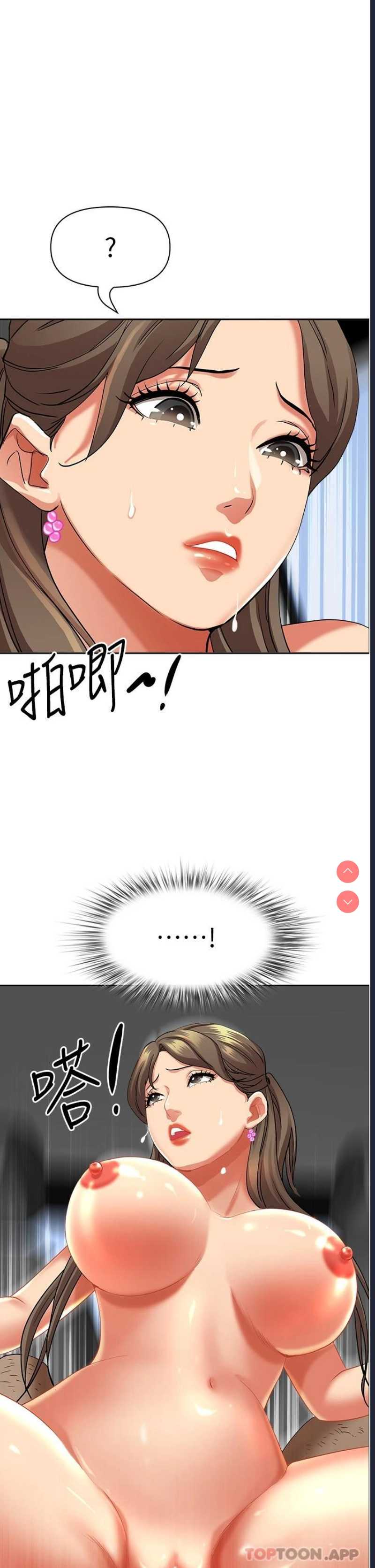 霸占人妻 – 韩国漫画