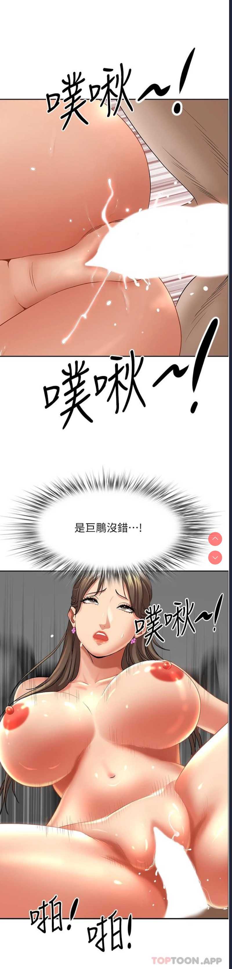霸占人妻 – 韩国漫画