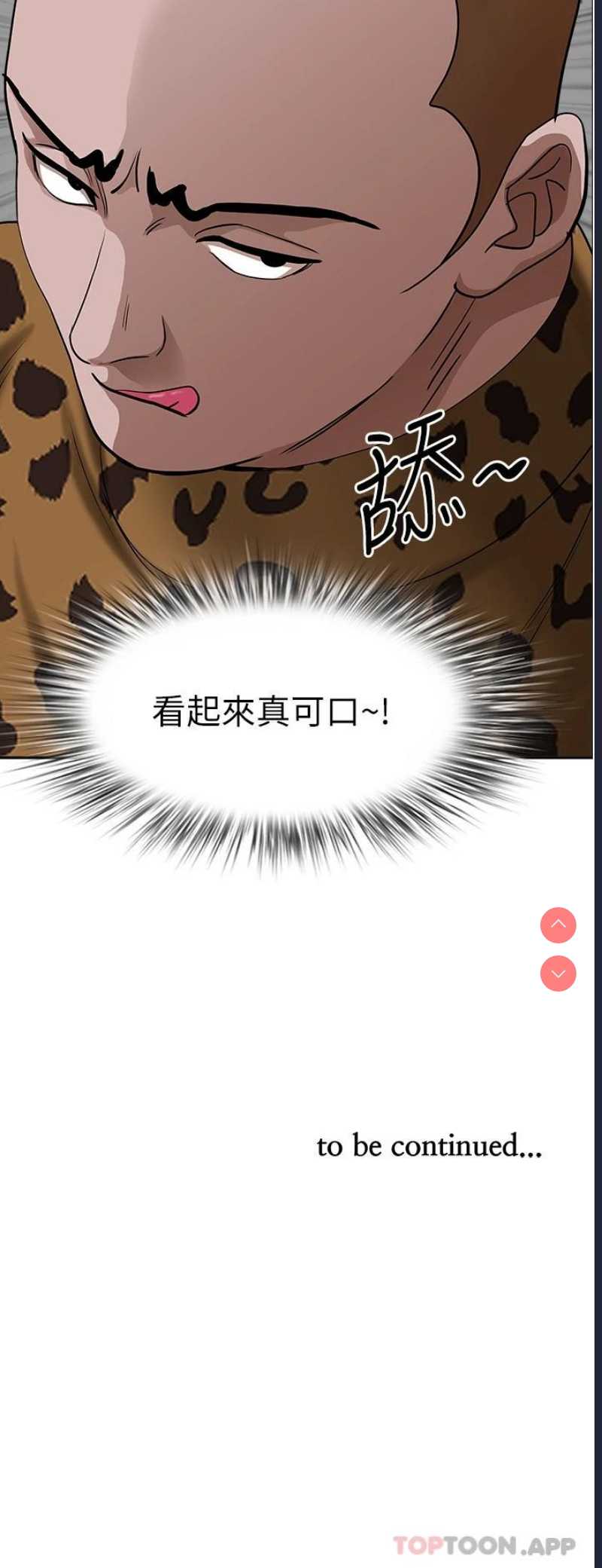 霸占人妻 – 韩国漫画