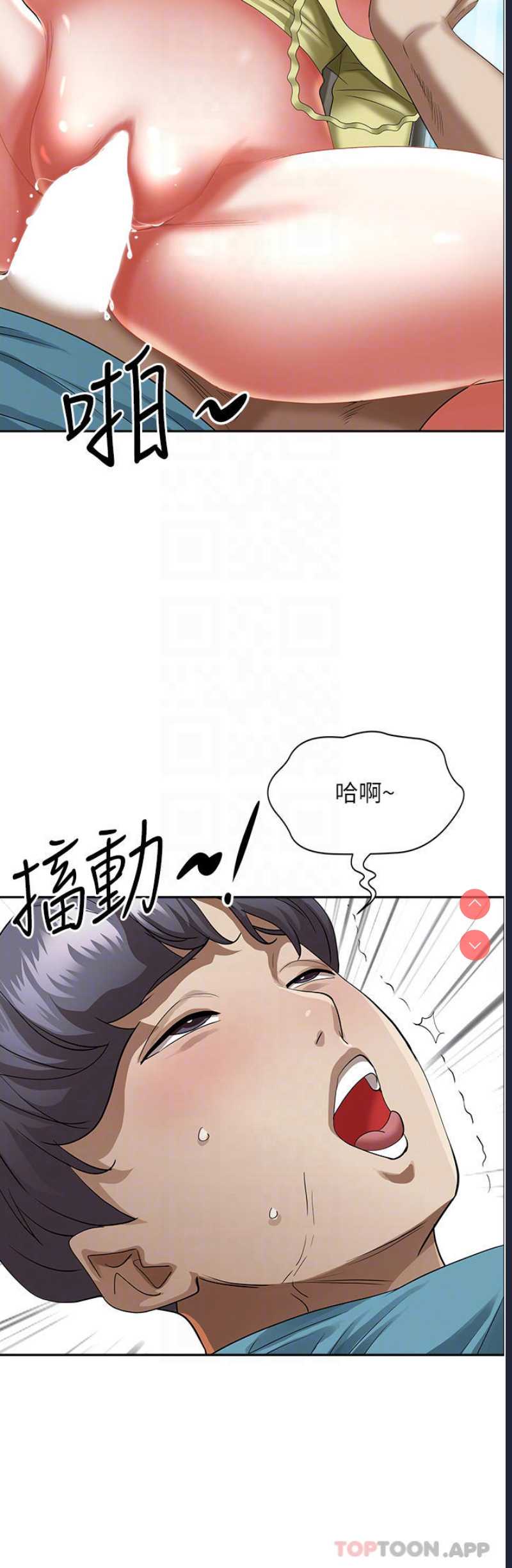 霸占人妻 – 韩国漫画