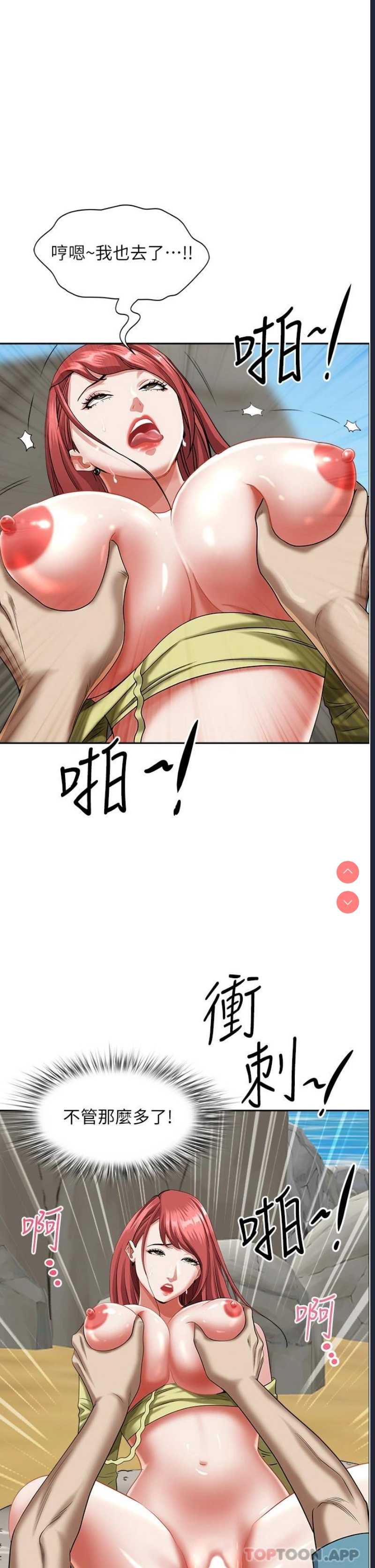 霸占人妻 – 韩国漫画