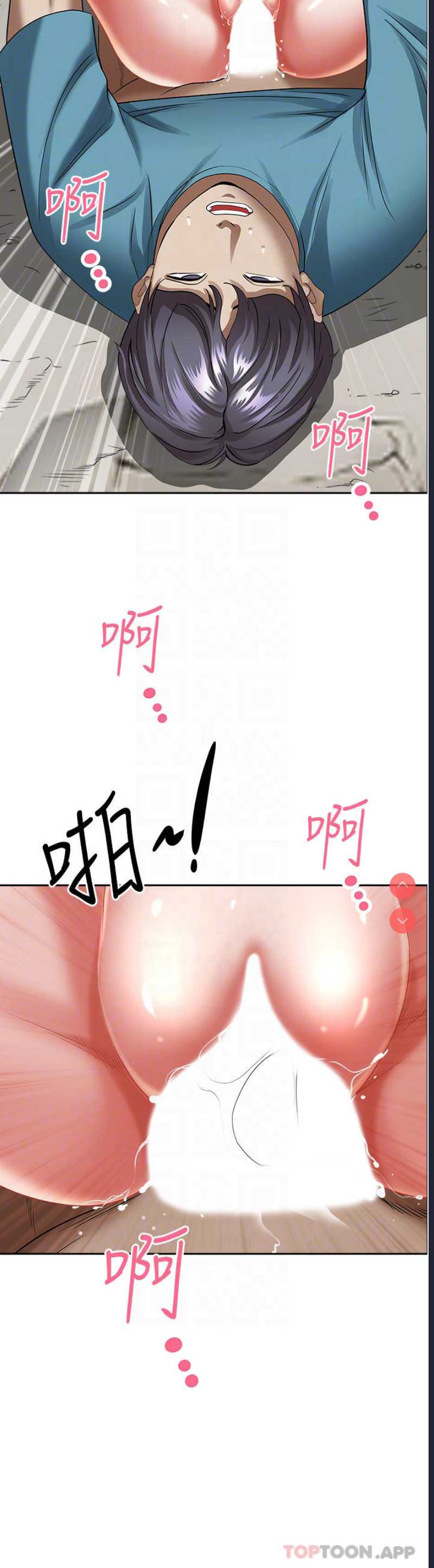 霸占人妻 – 韩国漫画