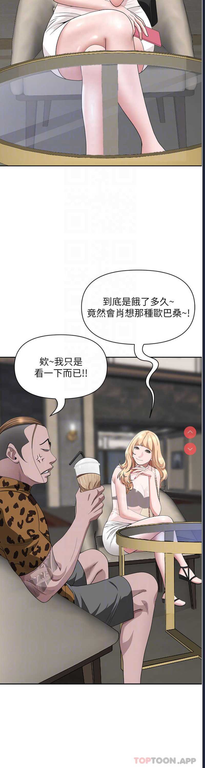 霸占人妻 – 韩国漫画