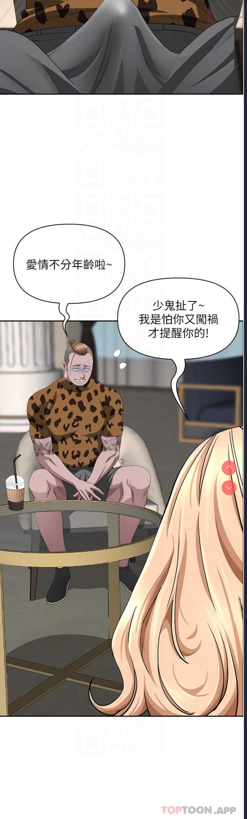 霸占人妻 – 韩国漫画