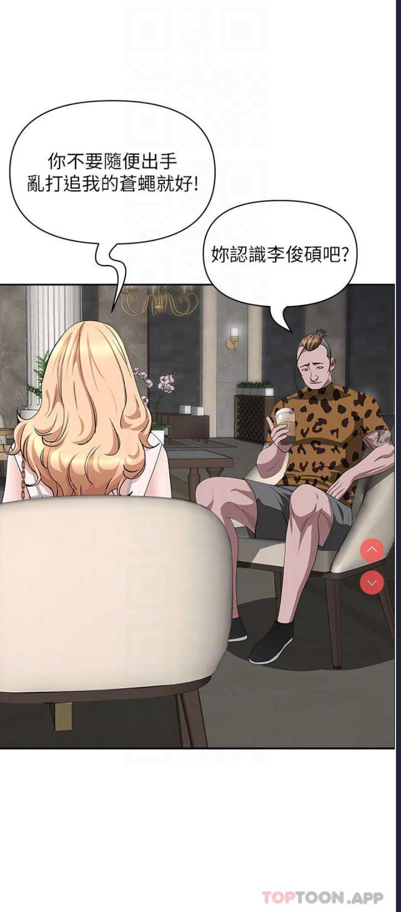 霸占人妻 – 韩国漫画