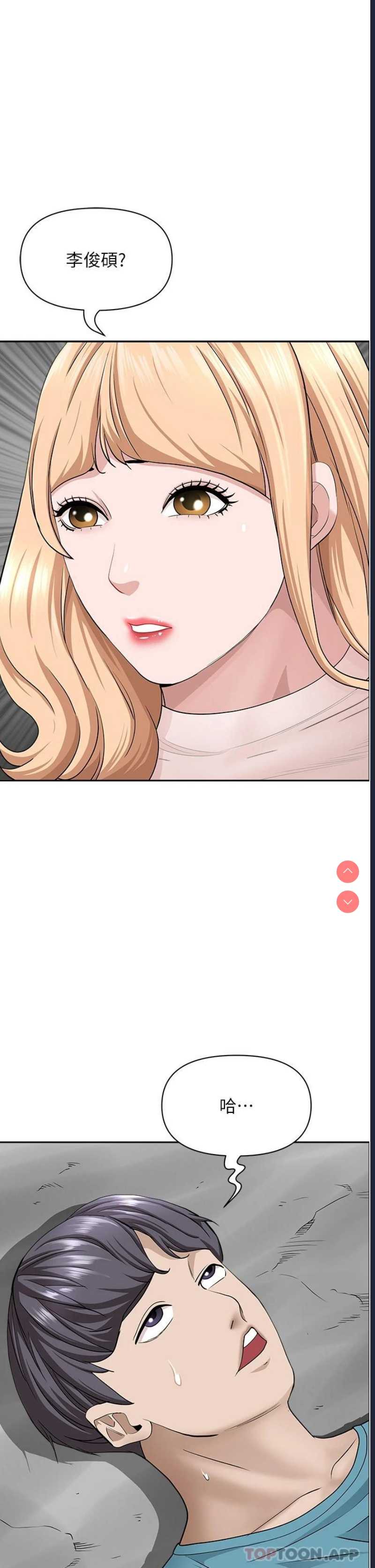 霸占人妻 – 韩国漫画