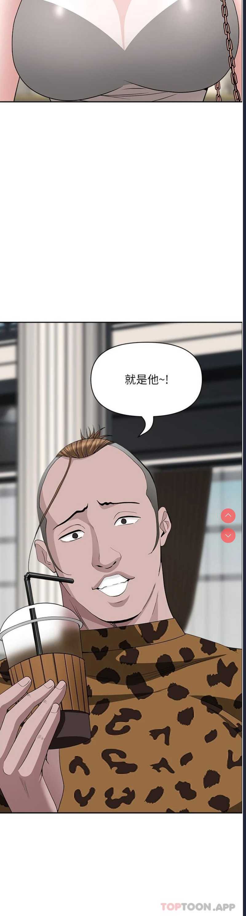 霸占人妻 – 韩国漫画