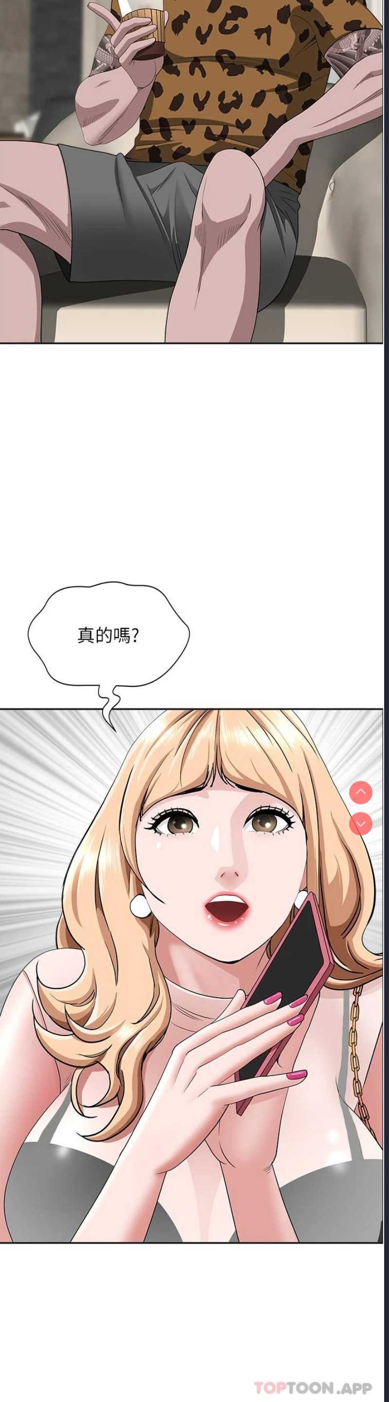 霸占人妻 – 韩国漫画