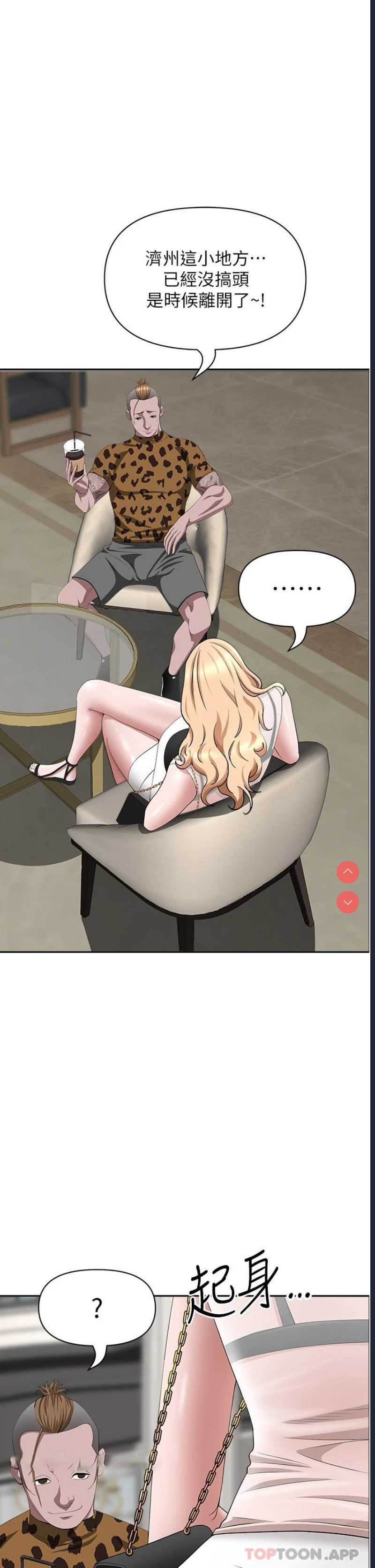 霸占人妻 – 韩国漫画