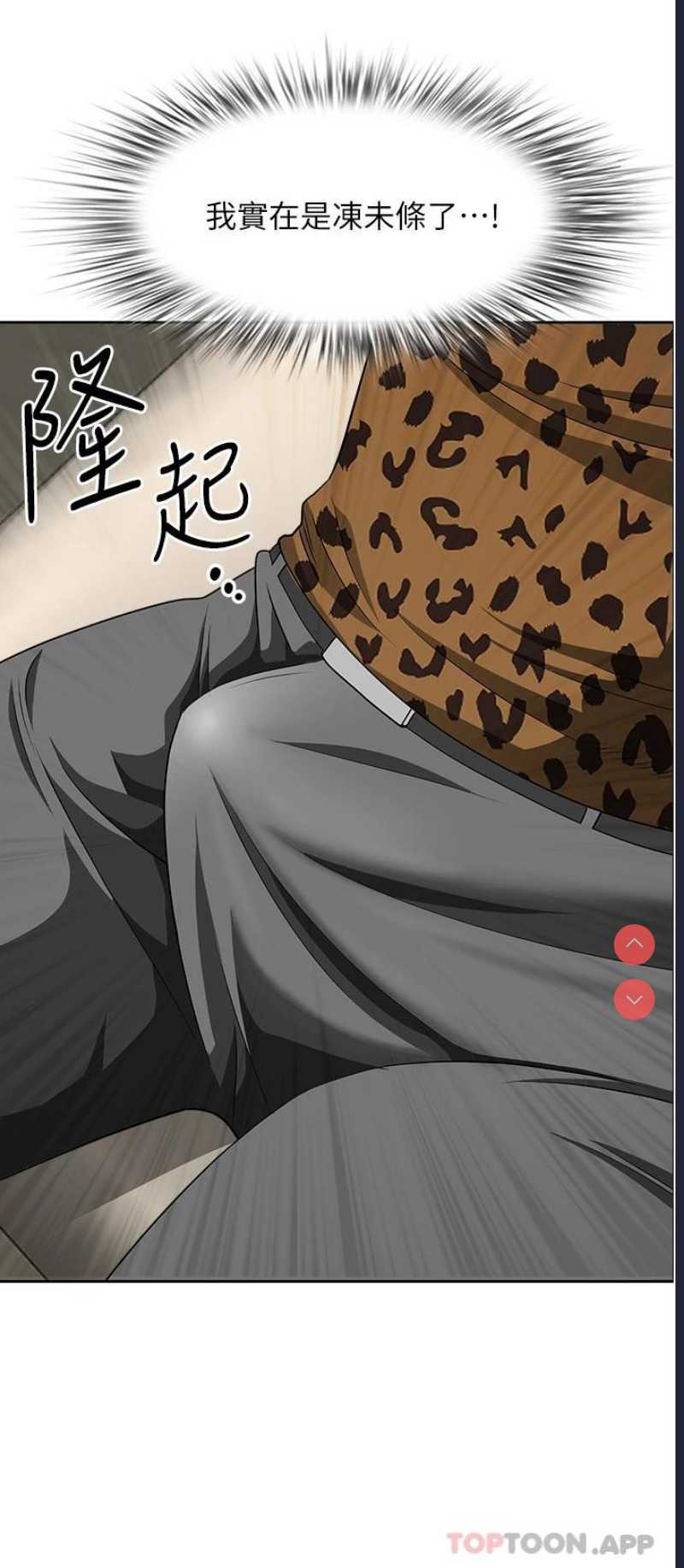 霸占人妻 – 韩国漫画