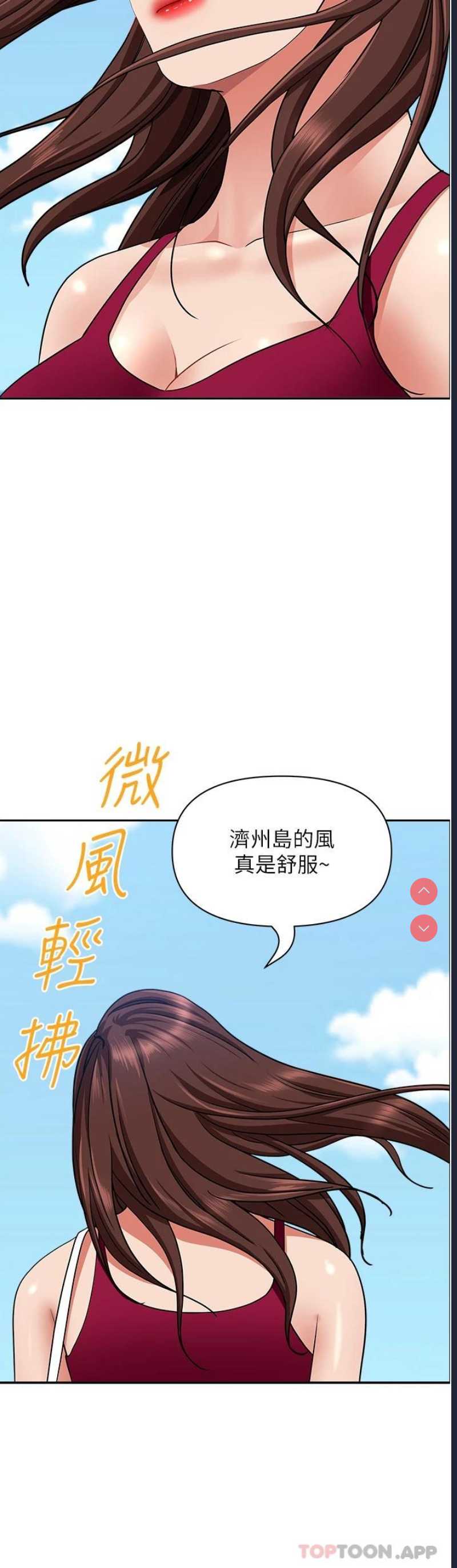 霸占人妻 – 韩国漫画