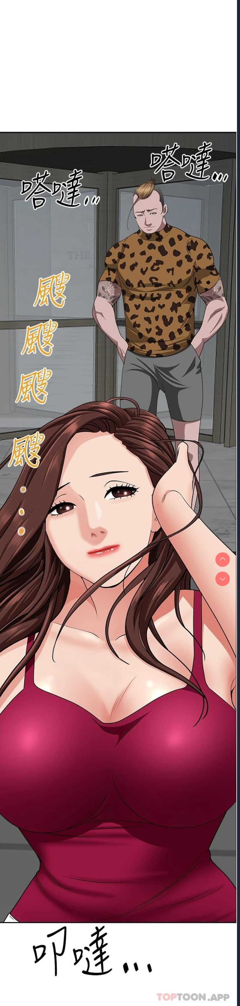 霸占人妻 – 韩国漫画