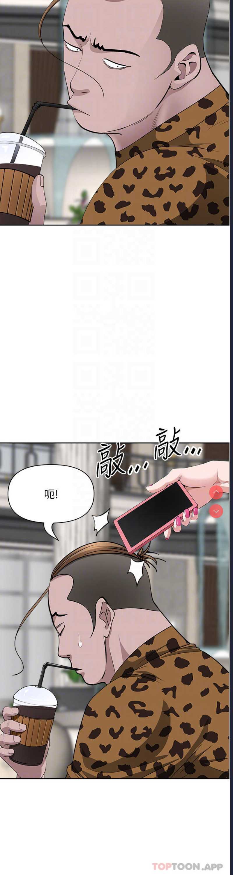 霸占人妻 – 韩国漫画